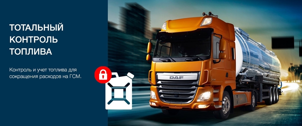 gps-control-azs