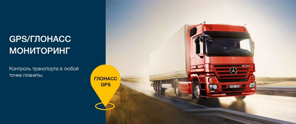 gps-monitoring