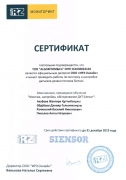 sertificat-6